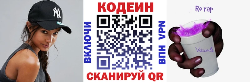 Codein напиток Lean (лин) Орёл