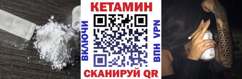 Кетамин VHQ  Орёл 