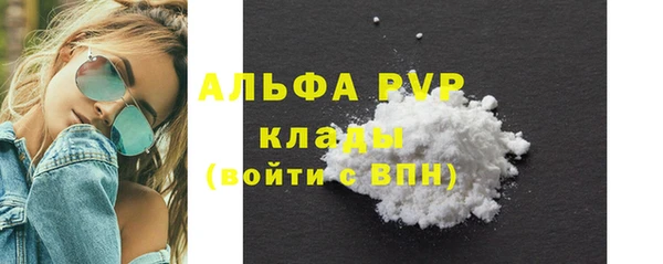 мяу мяу кристалл Абдулино